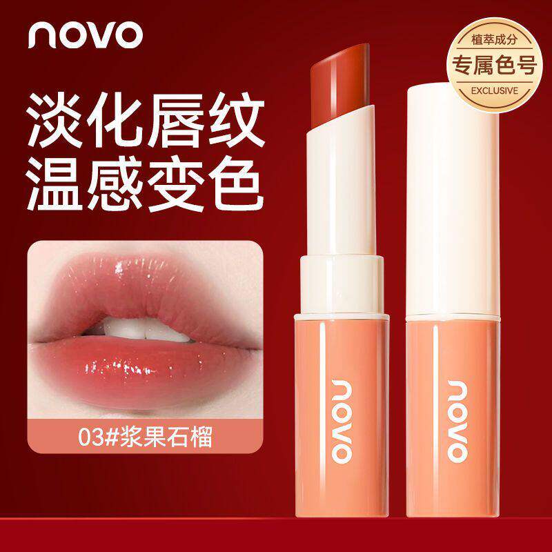 NOVO变色润唇膏女唇部精华保湿滋润保湿防干裂去死皮淡化唇纹护唇