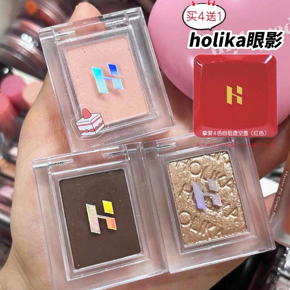 小詹同款丨韩国holika惑丽客单色眼影珠光哑光打底色眼线 线卧蚕