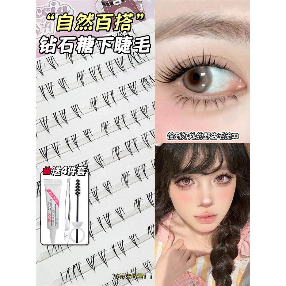 恰到好处的野生感胶水款钻石糖下睫毛妈生自然漫画眼假睫毛新手女