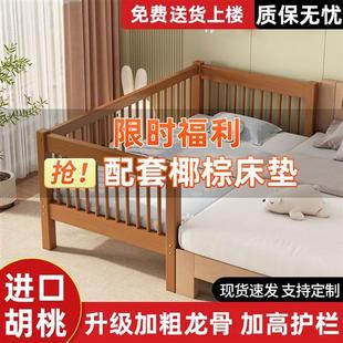 实木儿童床胡桃木拼接床定制婴儿床拼接大床床边加宽男女孩单人床