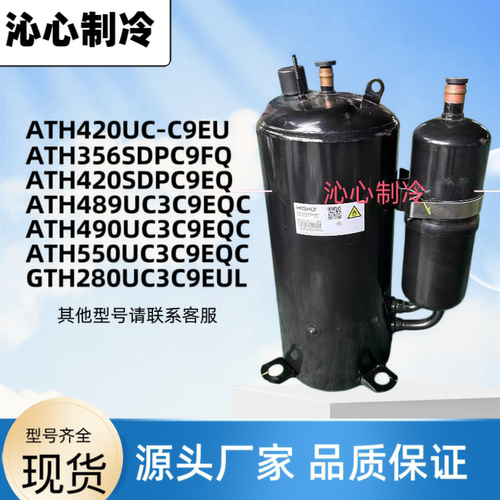 ATH489UC3C9EQC日立压缩机