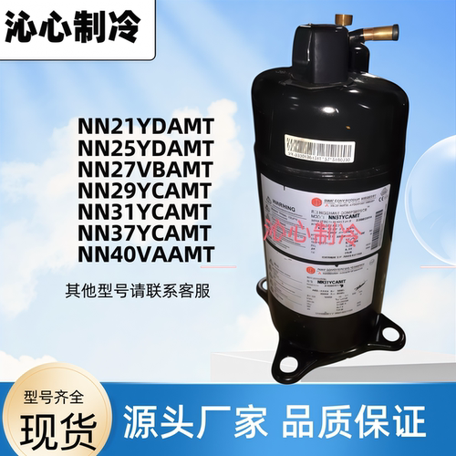 三菱空调制冷压缩机NN27YDAMT