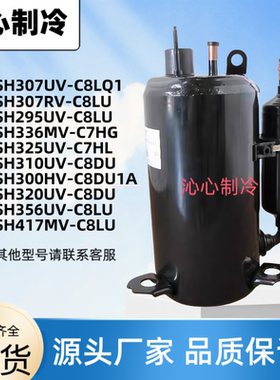 SH295UV-C8DU2 C8LU SH300HV SH307UV-C8LQ1日立2匹压缩机SH356UV