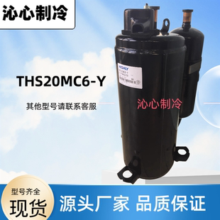 全新原装海尔格力THS20MC6-Y 日立空调3匹变频海立压缩机R22