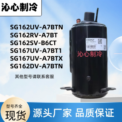 日立压缩机SG167CVSG162UV-A7BT