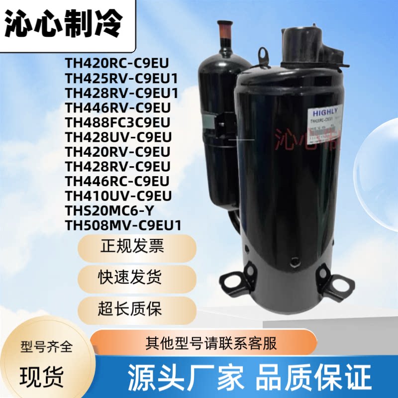 日立3匹压缩机TH420RV TH428RV  446 TH410UV-C9EU TH420RC-C9EU1