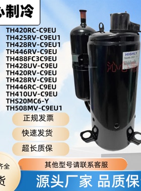 日立3匹压缩机TH420RV TH428RV  446 TH410UV-C9EU TH420RC-C9EU1