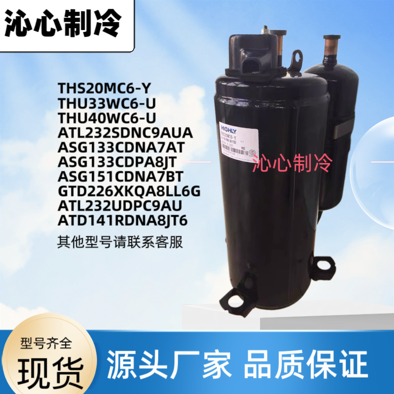 全新压缩机3P日立变频THS20MC6-Y ATL232SDNC9AU GTD226XKQA8LL6G