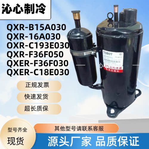格力凌达空气能热水压缩机