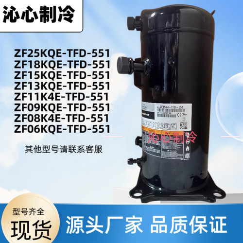 谷轮压缩机ZF18KQE-TFD-551