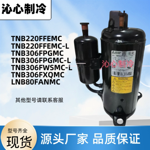 TNB220FLHMC306FPGMC三菱压缩机