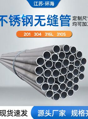 1cr11ni9ti 0cr17ni12mo2 0Cr19Ni9 304L不锈钢管 TP316拉丝不锈