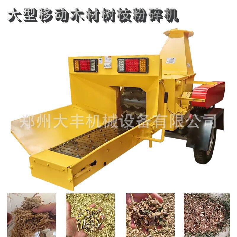 大型木材粉碎机柴油绿化碎木机木屑机木头破碎机移动式树枝粉碎机
