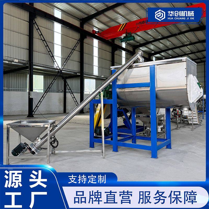 工业盐鸡精味精混料机 卧式双层螺带颗粒混合机 胡辣汤原料搅拌机,五金/工具,拌料机,淘宝优惠券,粉丝福利购,淘宝优惠卷