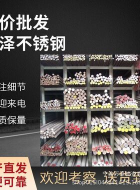 420 440L 409马氏铁素体不锈圆钢 316L 310S太钢奥氏体不锈钢板