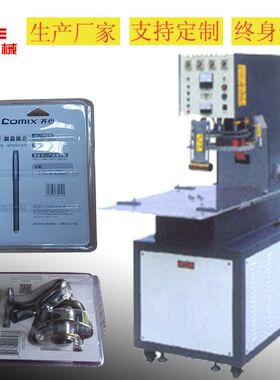 常州高频机 DR5-K8转盘三明治式高频机  pvc材质适用非标生产