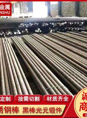 JIS314 16Cr25Ni20Si2 1.4841X8CrNiSI25-21不锈钢棒 锻打圆钢