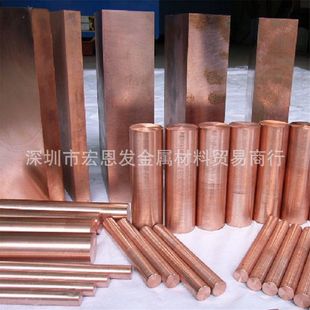 宏恩发铜C18161铜合金棒C18150铬锆铜板多种规格量大价低