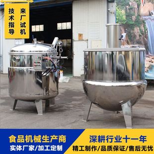 冬瓜条南瓜条浸糖浸渍加工设备 全自动糖化机 果蔬不锈钢浸糖锅