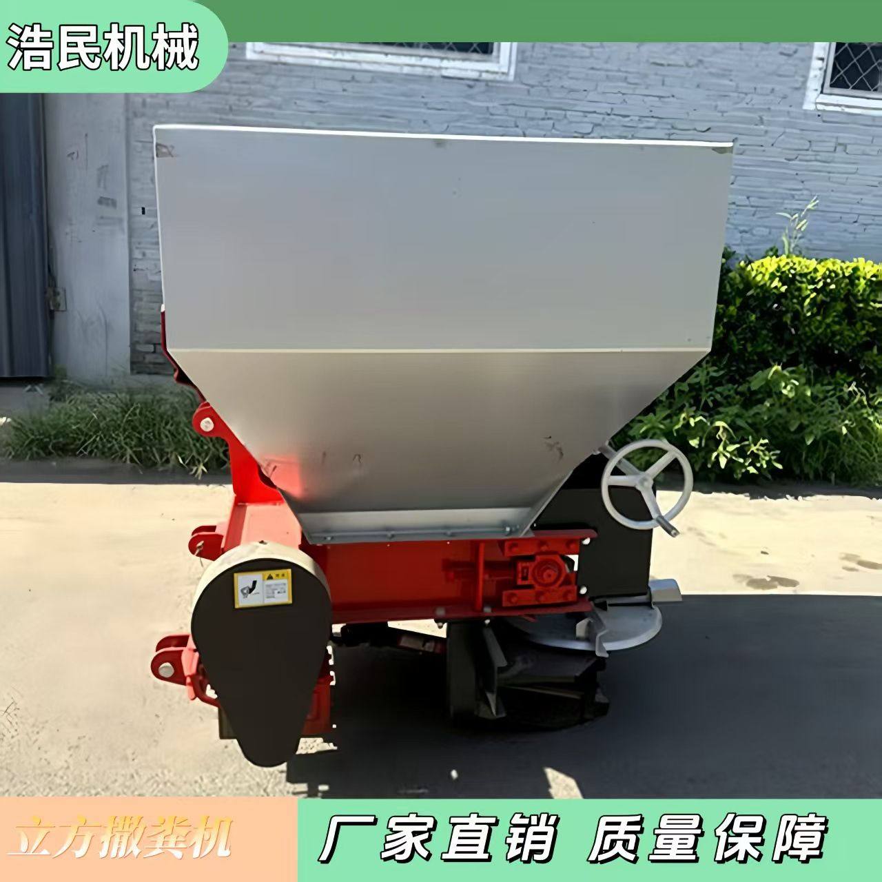 农用大棚果园专用撒粪机 干湿两用有机肥抛粪机 农家肥禽畜粪可用,五金/工具,工程/建筑机械,淘宝优惠券,粉丝福利购,淘宝优惠卷