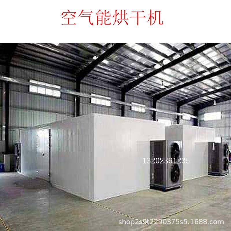 厂家空气能热泵烘干机辣椒烘干机芒果干凉果热泵烘干除湿机烘干箱,五金/工具,干燥箱,淘宝优惠券,粉丝福利购,淘宝优惠卷