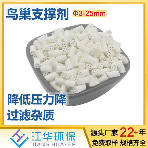 厂家支撑剂陶瓷填料保护剂蜂窝支持定制效催化剂