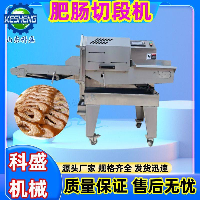 卤牛肚切片机 商用烟熏腊肉猪皮腌笋切薄片机 肥肠牛蹄筋切段机,厨房电器,其他商用厨电,淘宝优惠券,粉丝福利购,淘宝优惠卷