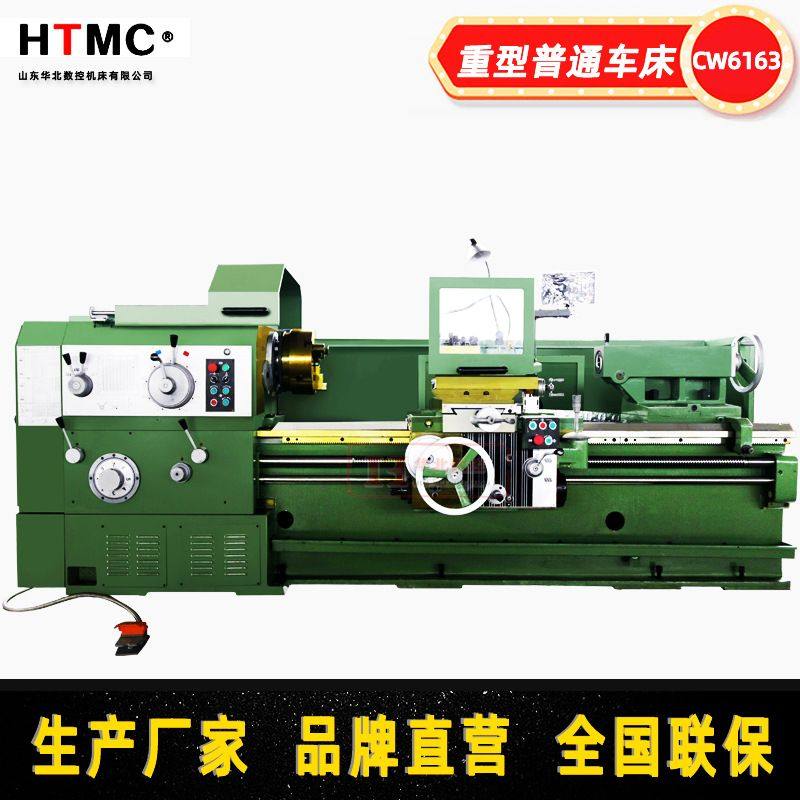 厂家直供CW6163X1500mm卧式车床重切削螺纹加工6163普通卧式车床,五金/工具,车床,淘宝优惠券,粉丝福利购,淘宝优惠卷