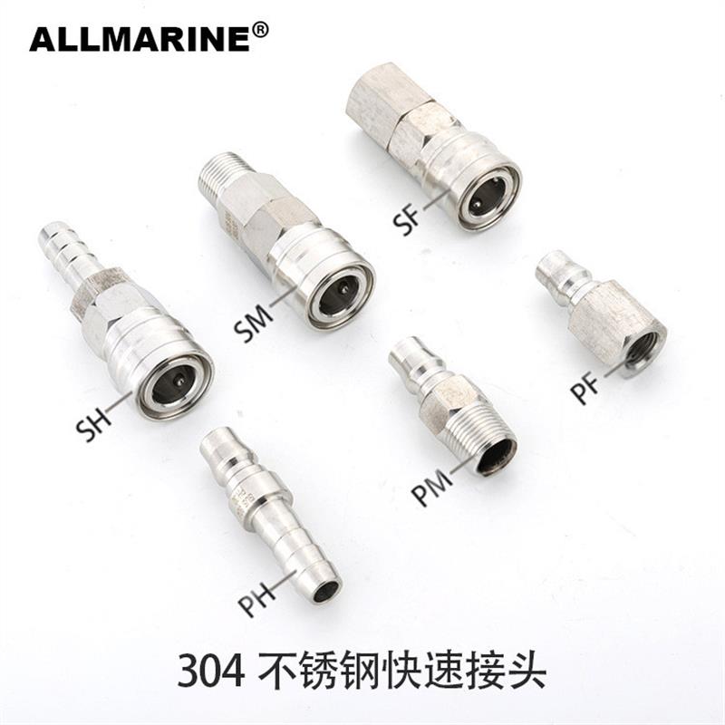 304不锈钢气动快速接头快拧快插C式接头