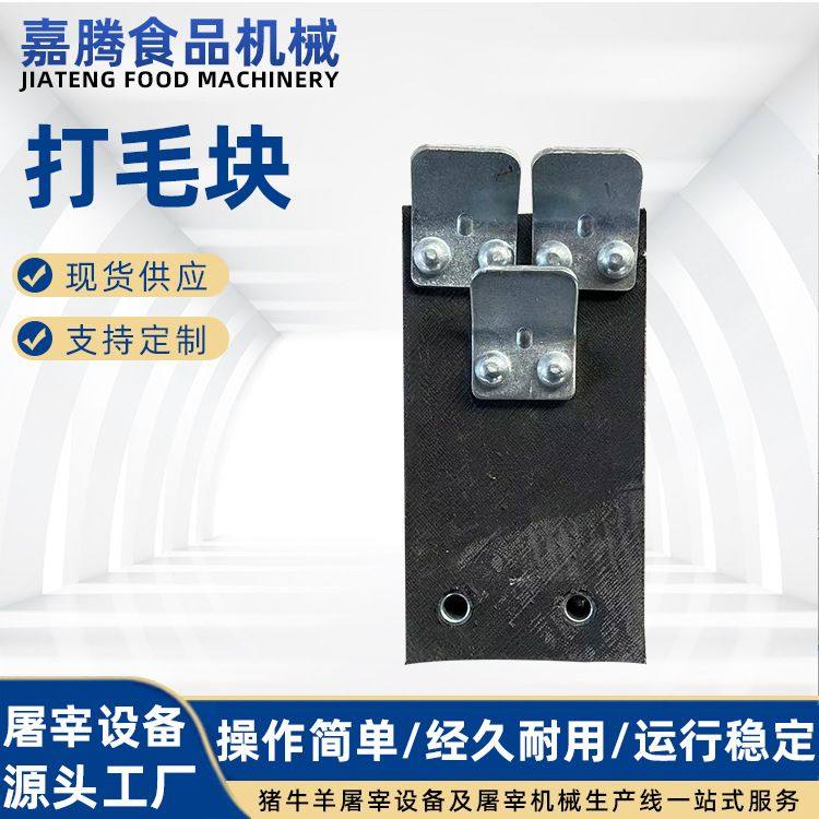 生猪屠宰线用橡胶刨毛块 专用打毛刮毛板  螺旋打毛胶块杀猪去毛,五金/工具,其他起重工具,淘宝优惠券,粉丝福利购,淘宝优惠卷