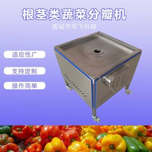 彩椒分半机 苹果橙子猕猴桃等分六分商用设备 无花果分四瓣 机器