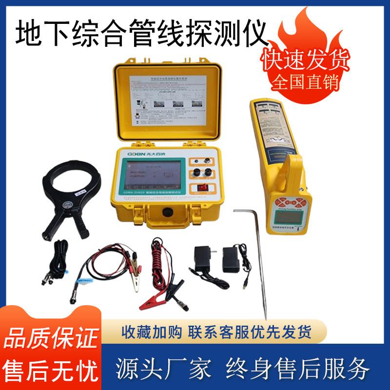 地下综合管线探测仪金属管道电缆电线光缆走向埋深定位管线测试仪