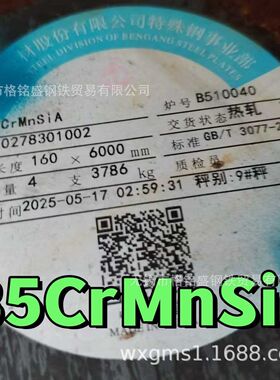 35CrMnSiA 圆棒零割 直径160mm 35CrMnSiA 合金结构钢圆棒 切割