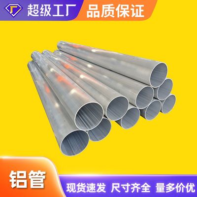 1060 H112纯铝管35*3 1050A 250*5零切1060铝管