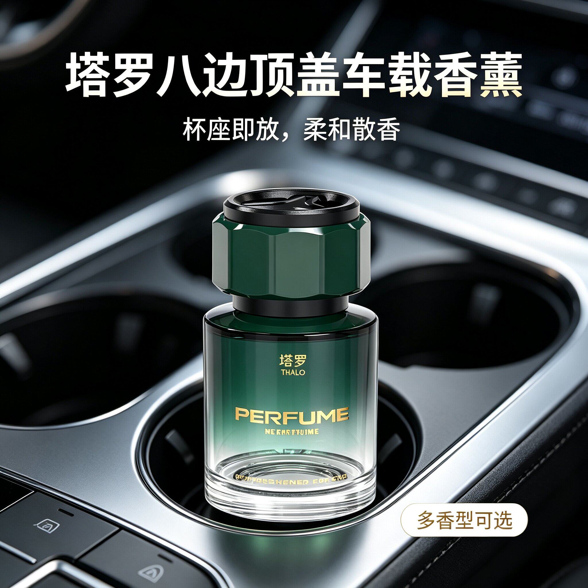 古龙香持久留香型香水车载香薰