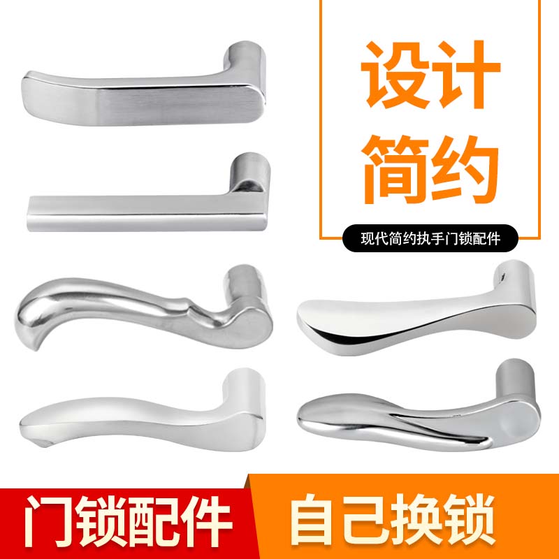 通用型配件卫生间卧室房门手把柄