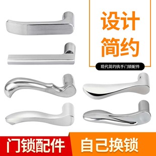 通用型门把手手柄门锁手把柄配件卫生间门锁把手卧室房门厕所门把