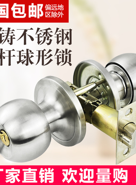 球锁三杆式球形锁家用通用塑钢门卫生间铝合金锁具三杆房门圆形锁