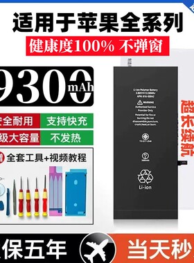适用11电池适用8P苹果6s/X正品iPhone12原装XR/13/7plus大容量XSM