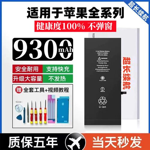 适用原厂高容量手机电池