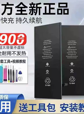 适用于12电池8P苹果6s/X正品iPhone11原装XR/13/7plus大容量XsMax