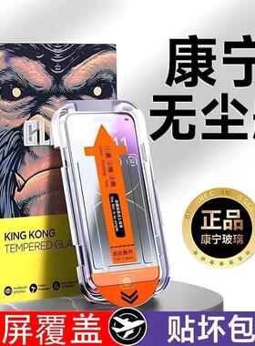 适用苹果17pro康宁钢化膜iphone16全屏15防窥14/13/x无尘舱抗蓝光