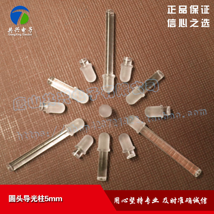 LED导光柱PLP5-5MM  透明色亚克力棒圆头柱 有机玻璃棒 聚光柱在类目 3C数码配件, 电子元器件市场, 电子元件, 其它元器件中 - 来自Buy2taobao.com提供专业的淘宝代购服务