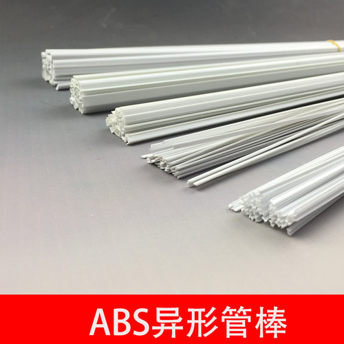 建筑模型材料DIY手工改造棒