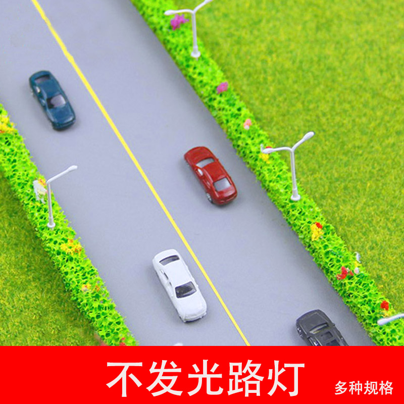 建筑沙盘模型材料模型路灯庭院灯