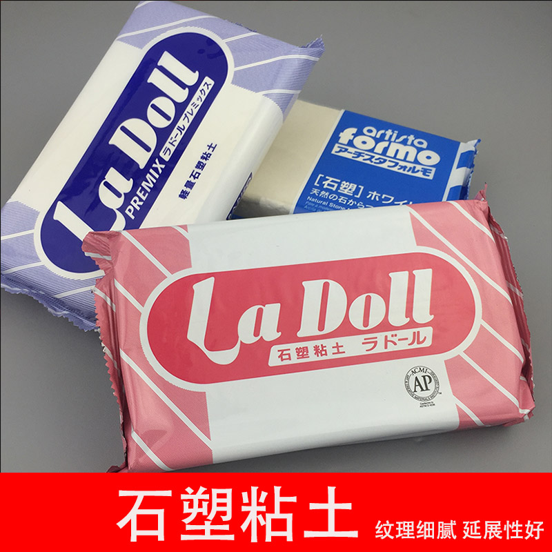石塑粘土套装ladoll石粉粘土泥塑日本Padico手办黏土BJD手工制作