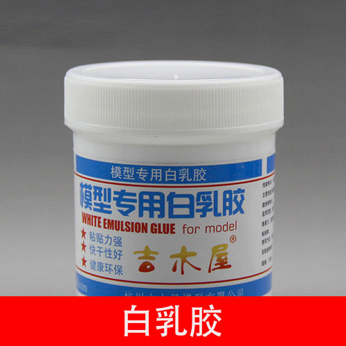 白乳胶胶水模型木材冰棒棍木头