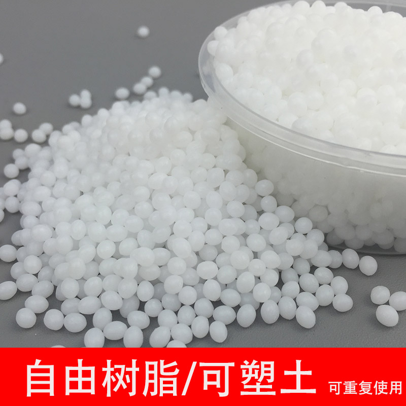 自由树脂可塑土diy水晶土