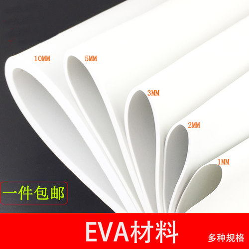 eva板材盔甲道具制作cos材料