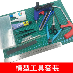 沙盘建筑拼装 diy手工制作笔刀高达材料包胶水收纳盒 模型工具套装